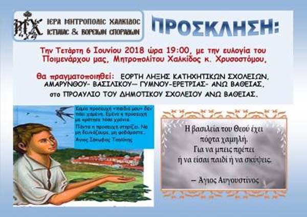 Εικόνα Ανάρτησης